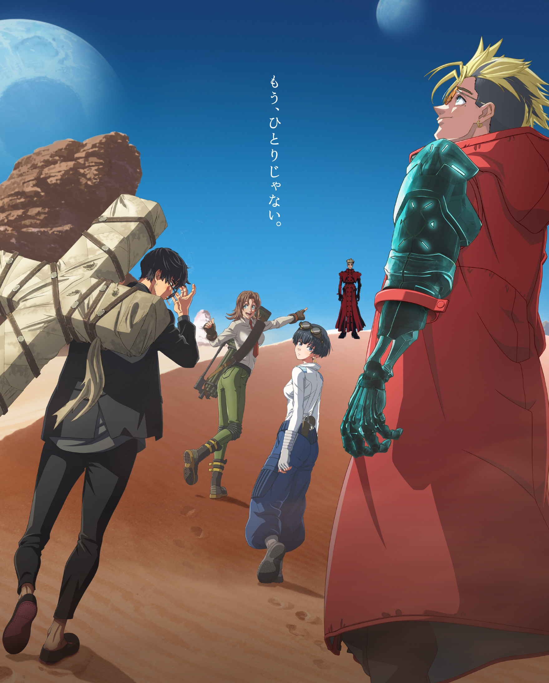 TRIGUN STARGAZE ไทรกัน สตาร์เกซ ตอนที่ 1-2 ซับไทย