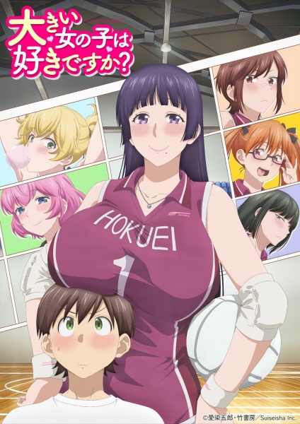 Ookii Onnanoko wa Suki desu ka ชอบสาวตัวโตไหมคะ ตอนที่ 1-5 ซับไทย