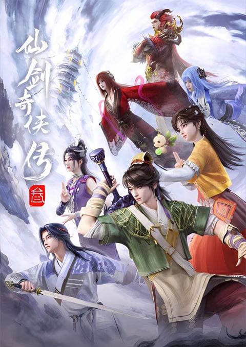 Xian Jian Qi Xia Chuan San (Sword and Fairy 3) เซียนกระบี่พิชิตมาร (ภาค3) ตอนที่ 1-3 ซับไทย