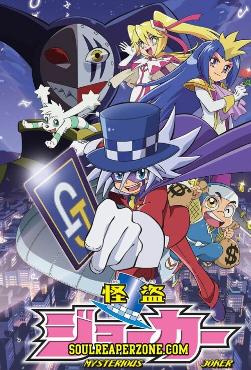 Kaitou Joker จอมโจรปริศนาโจ๊กเกอร์ ตอนที่ 1-13 พากย์ไทย