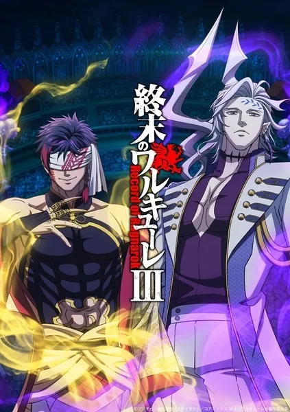 Record of Ragnarok 3 มหาศึกคนชนเทพ ภาค 3 ตอนที่ 1-15 พากย์ไทย