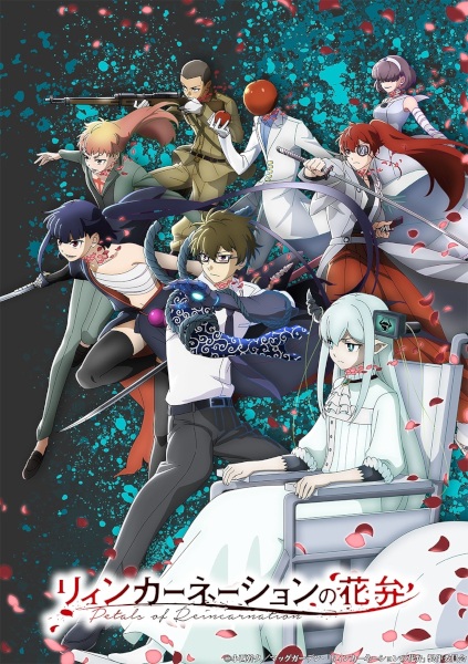 Reincarnation no Kaben มหาศึกวีรชนข้ามภพ ตอนที่ 1 ซับไทย