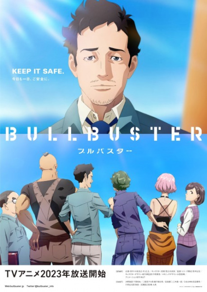 BULLBUSTER บูลบัสเตอร์ ตอนที่ 1-12 พากย์ไทย