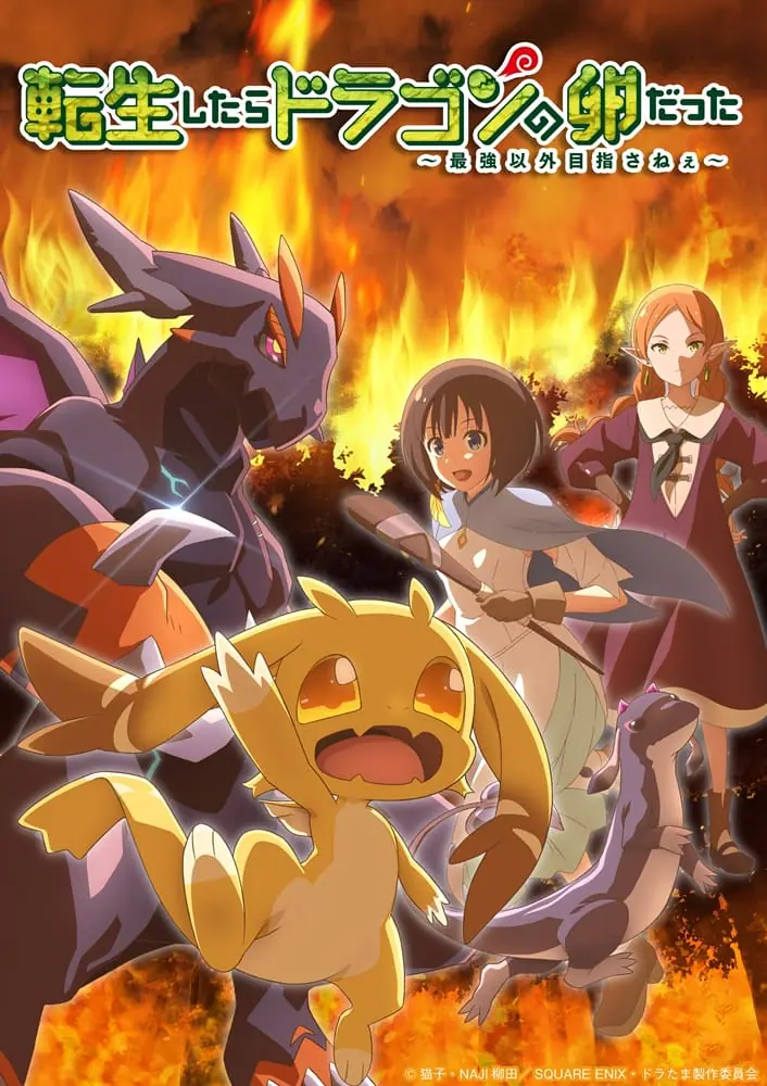 Tensei Shitara Dragon no Tamago Datta ตอนที่ 1-2 ซับไทย