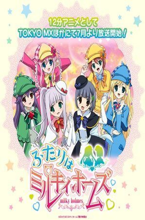 Futari wa Milky Holmes ตอนที่ 1-12 ซับไทย
