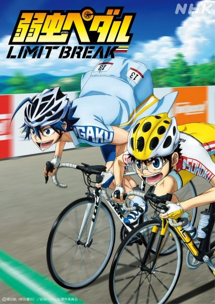 Yowamushi Pedal Limit Break โอตาคุน่องเหล็ก