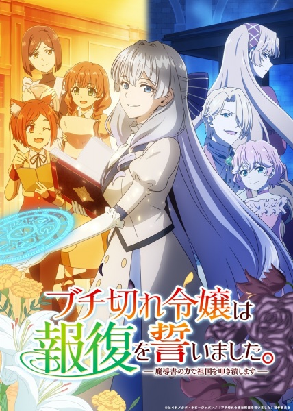 Buchigire Reijou wa Houfuku wo Chikaimashita ตอนที่ 1-2 ซับไทย