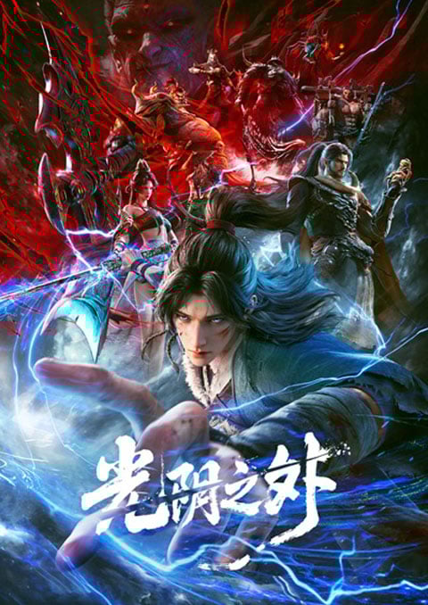 Guangyin Zhi Wai (Beyond Time's Gaze) เหนือกาลเวลา ตอนที่ 1-2 ซับไทย