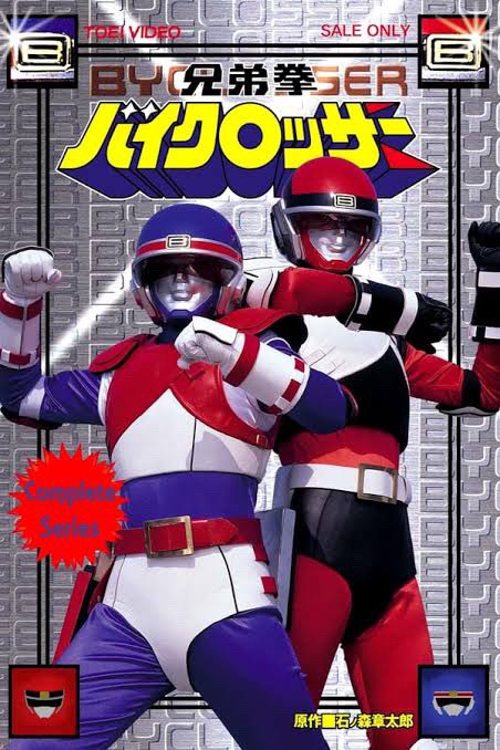 Kyoudai Ken Byclosser (1985) 2 สิงห์ ไบครอสเซอร์ ตอนที่ 1-34 พากย์ไทย