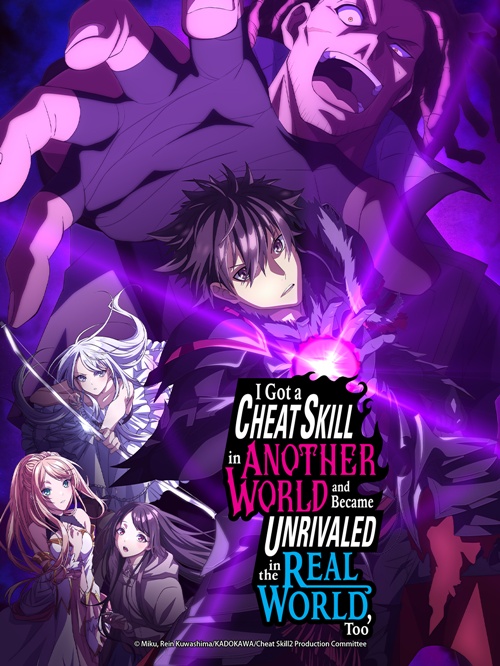 Isekai de Cheat Skill wo Te ni Shita Ore wa Season 2 สกิลโกงไร้เทียมทาน สร้างตำนานในสองโลก (ภาค2) ตอนที่ 1 ซับไทย