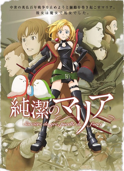 Junketsu no Maria มาเรียผู้ไร้เดียงสา ตอนที่ 1-12 ซับไทย